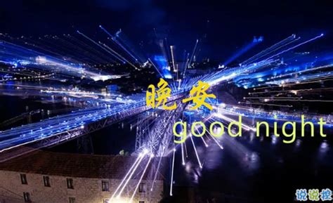 适合晚上2点发的朋友圈