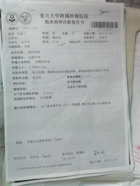 确诊52例病例详细轨迹