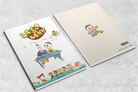 《大头儿子小头爸爸》读后感150字【经典6篇】