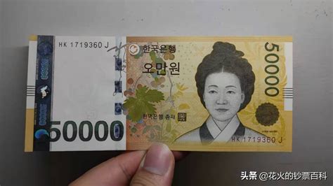 10000韩元等于多少人民币?