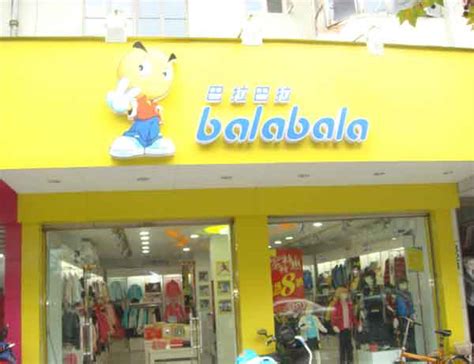 巴拉巴拉形象店铺有多少家,百亿巴拉巴拉品牌形象全面升级