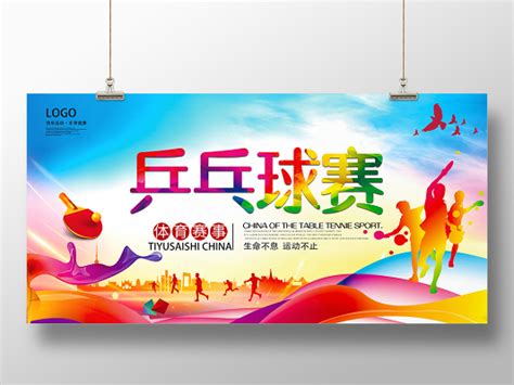 快乐的乒乓球赛-关于比赛作文500字（集锦8篇）
