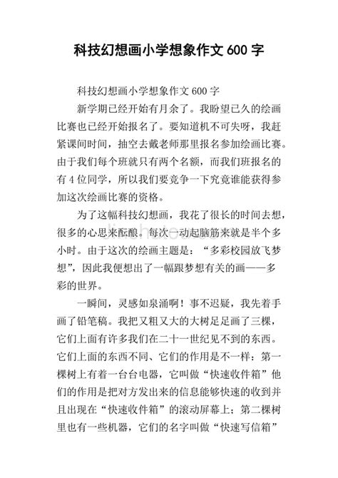 秋日农耕园-记叙作文600字【合集5篇】