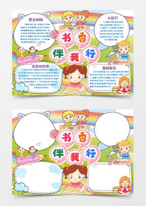 书香伴我行_关于读书的作文400字【通用5则】