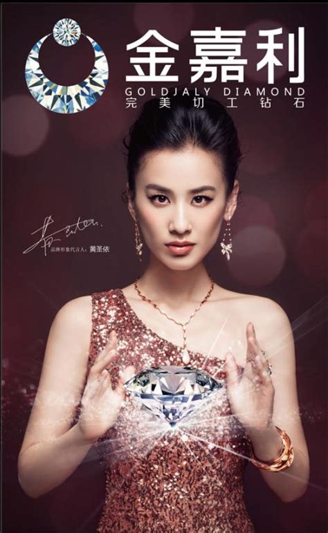 金嘉利珠宝形象代言人,香港有哪些珠宝品牌