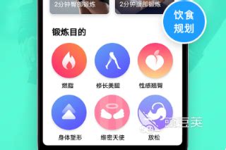 哪些减肥的App比较好用,求推荐?