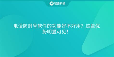 有没有那种软件,微信开附近人不被封号的