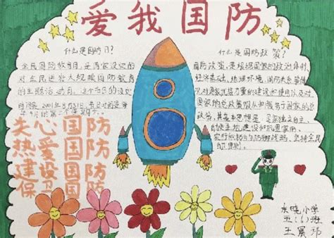 爱我中华壮我河山_我爱我的祖国作文500字(优秀5篇)