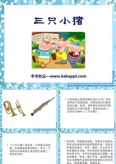 小猪呼呼-一年级想象作文300字（优秀4则）