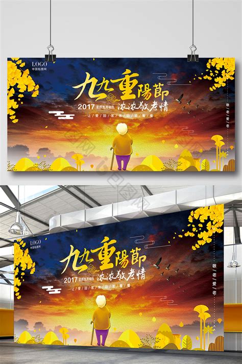 重阳节主题教育活动小学