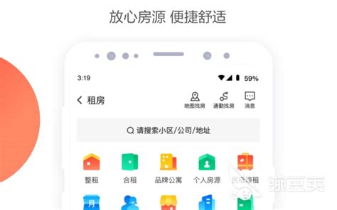 什么软件上面租房方便，房子多