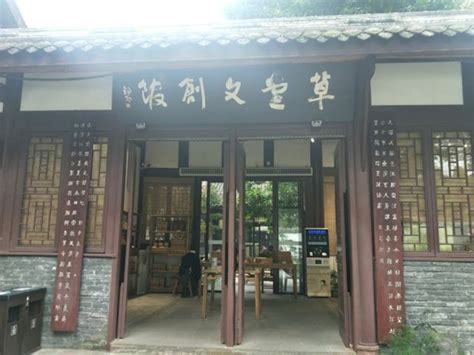 杜甫草堂_小学说明文200字(汇总4篇)
