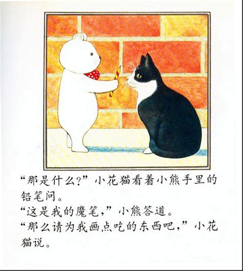 骄傲的小熊_关于小熊的作文650字(优秀5则)