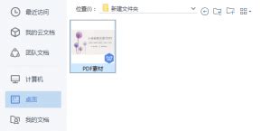 有没有那么一个人知道怎么打开emz文件的?我对这世界无奈到极限,网上竟没有一个能打开emz文件的方法.