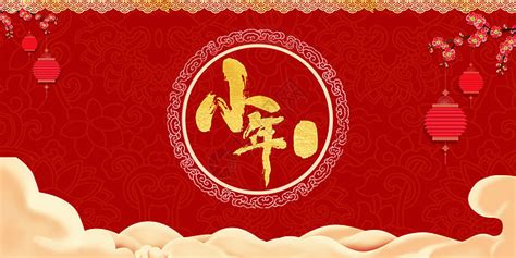 2023年小年祝福语动态图片[优秀62句]