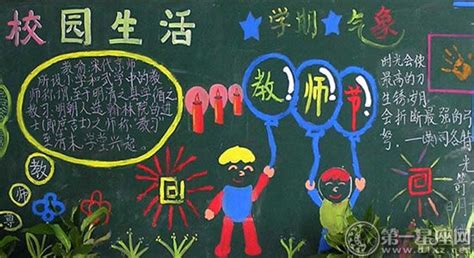 2020年教师节的主题是什么?