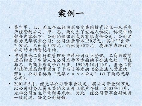 公司法是什么?