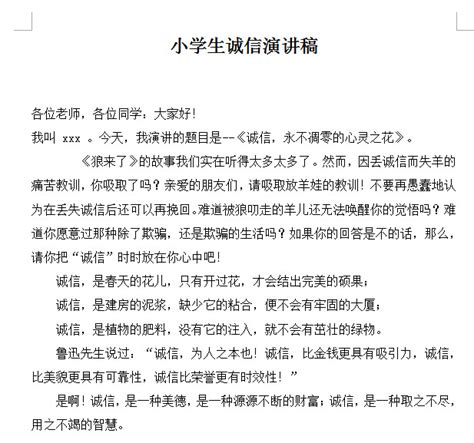 演讲稿的格式