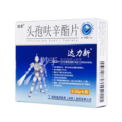 中耳炎吃头孢克肟还是头孢呋辛