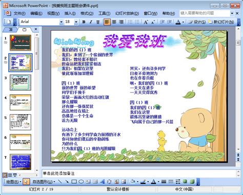 我爱我班_我的班集体作文500字(推荐5则)
