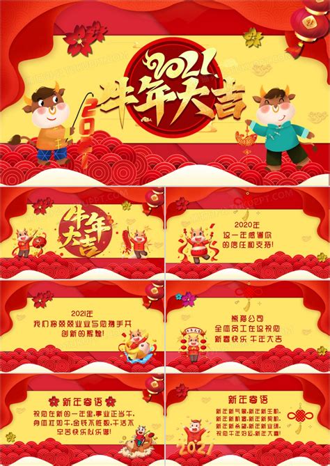 2022新春佳节祝福语