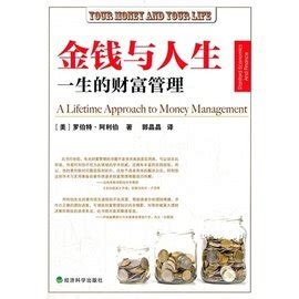 钱和感情的现实感悟