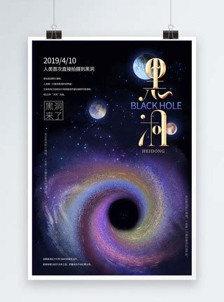 探索黑洞-观后感400字(集锦4篇)