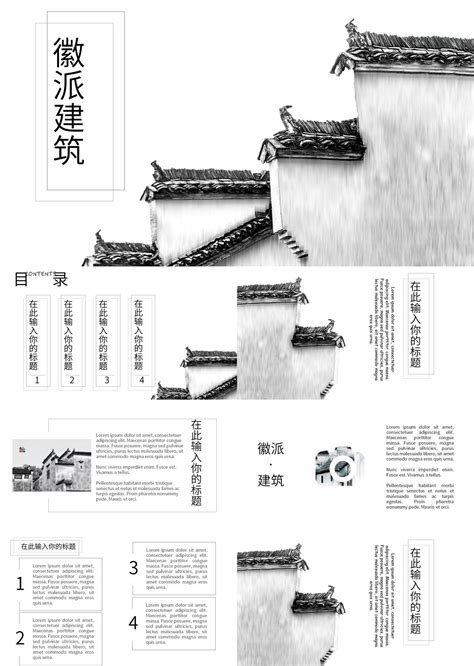 下载中国传统文化ppt模板,如何学习中国传统文化
