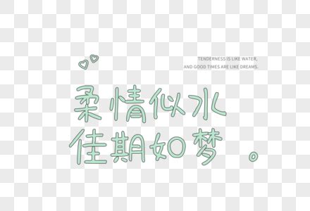 部队爱情文案短句