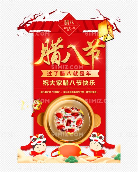 20年腊八节祝福