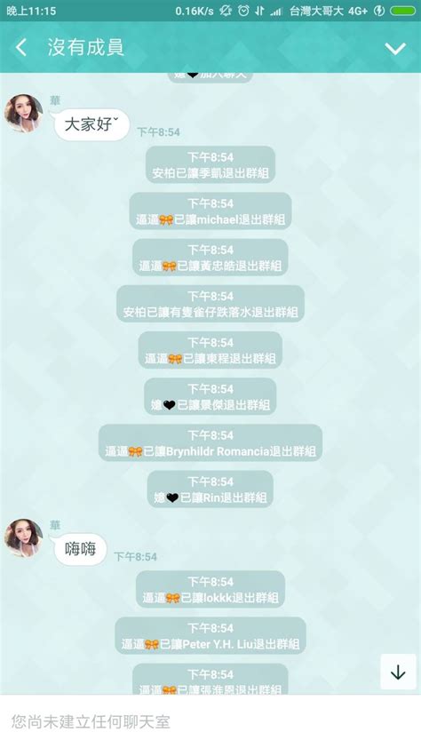 离职退群不尴尬,如何退出人人群