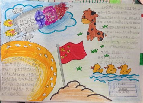小学生对祖国说的话