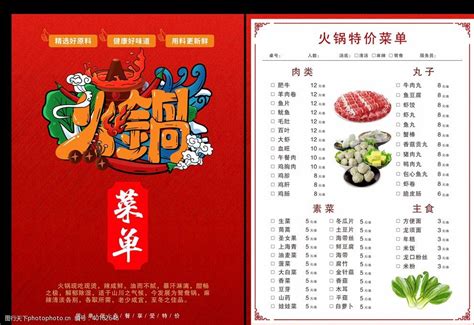 重庆火锅菜谱图片,重庆火锅里的黄喉是什么