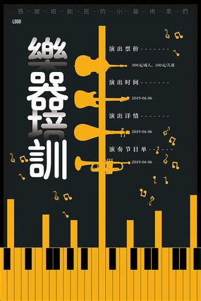 乐器比赛海报,上港发布战鲁能比赛海报