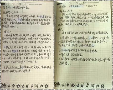 《不插嘴按顺序说》-读后感400字(共6则)