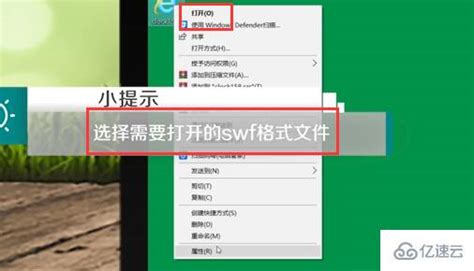 下在了 SWF 的文件如何打开