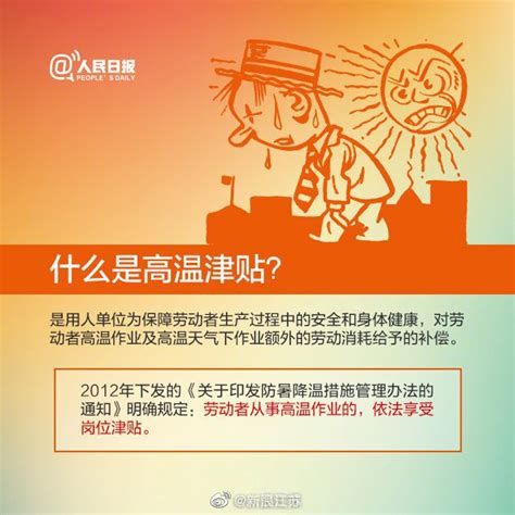 山东取暖补贴发放标准
