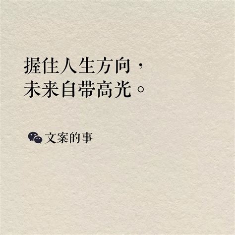 2022年跨年文案已经为你准备好（共66条）