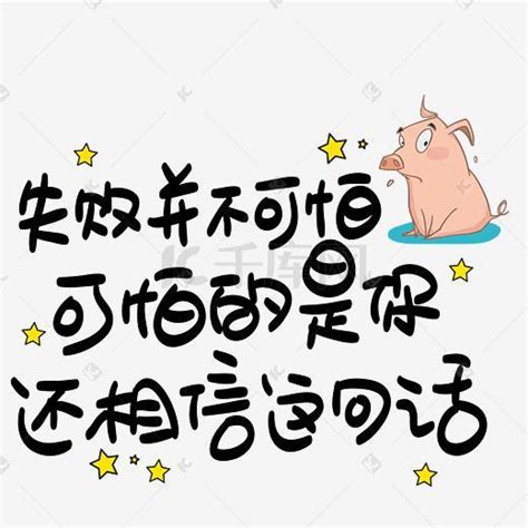 谈失败100字（汇总5则）
