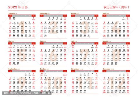 2022年农历八月有多少天