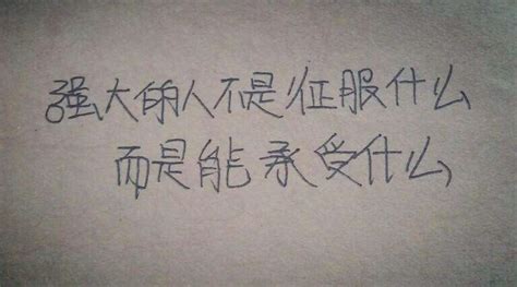 最能燃起斗志的句子