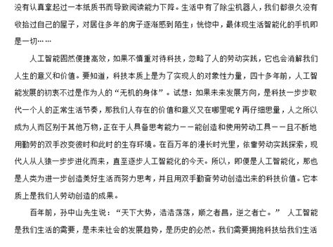 二十年后的安徽-小学生想象作文600字【集锦4则】