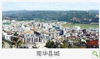 有谁知道上次地震,云南楚雄州南华县有没有被地震受到影响