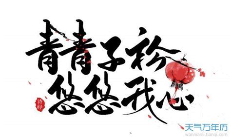 带真慢的诗句[摘抄96段]