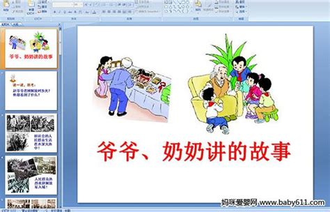 去爷爷奶奶家_随笔作文200字[经典7则]