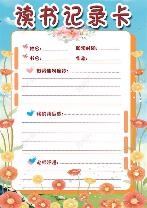 二年级上册读书的名言【集锦96条】