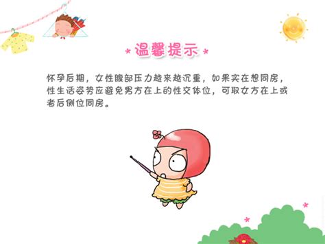 怀孕初期能否进行性生活