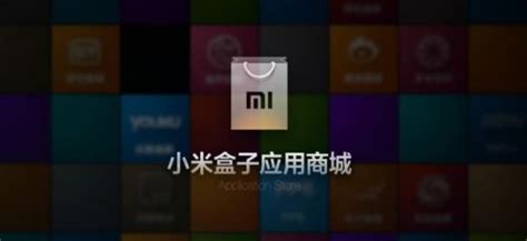 小米应用商店在那下载