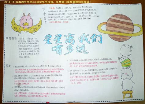 《飞向太空港》-记叙文650字(共计6则)