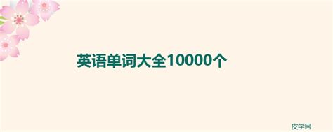 好句大全10000个(汇总118条)